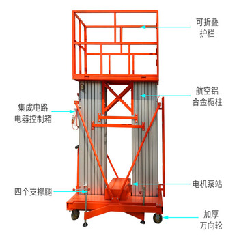 廠家供應(yīng)鋁合金式升降機(jī)，雙柱式鋁合金升降機(jī)升高4/6/8米