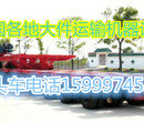 广州到潮州回头车搬家返程车价格回程车优惠