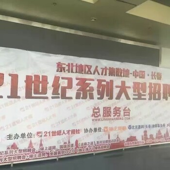 长春国际会展中心招聘，下半年招聘会已经开始，预订从速