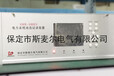 安徽电网专用故障录波装置型号配置-斯麦尔