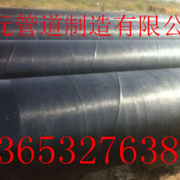 環(huán)氧煤瀝青走水鋼管廠家