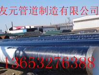 友元管道环氧煤沥青防腐保温钢管厂家在青岛市场排名胜出图片0