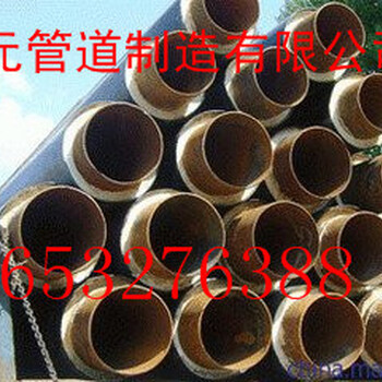 供暖用聚氨酯發(fā)泡保溫鋼管廠家--友元管道貨比三家歡迎您采購