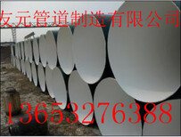 友元管道环氧煤沥青防腐保温钢管厂家在青岛市场排名胜出图片3