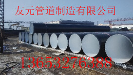 大口径环氧煤沥青防腐钢管友元管道发展化品质图片4