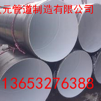 3pe防腐鋼管螺旋鋼管廠家--友元管道攜手與你恭迎雙節(jié)