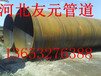 大口径排水用螺旋钢管价格友元管道合格率100%质量创市场
