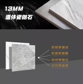 佛山磚好品質(zhì)-厚可稱石13MM通體瓷拋石