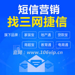 教育、培训短信推广—找三网捷信，提供真实性短信发送状态报告