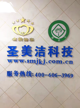 武汉圣美洁科技有限公司-真瓷王、瓷砖美缝