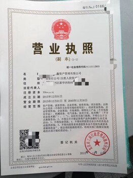 如何转让投资管理公司,投资管理公司转让