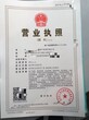 转让北京投资公司北京大望路投资公司转让