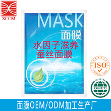 广州水因子滋养面膜oem去皱抗衰老润肤蚕丝面膜代加工贴牌厂定制