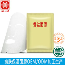 广州化妆品oem代加工供应保湿嫩肤面膜加工贴牌护肤品厂定制直销