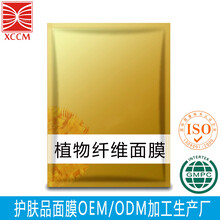 广州化妆品仿制来样代加工天然植物纤维面膜oemodm