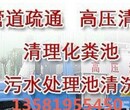 大兴低价疏通下水道化粪池清理高压清洗管道