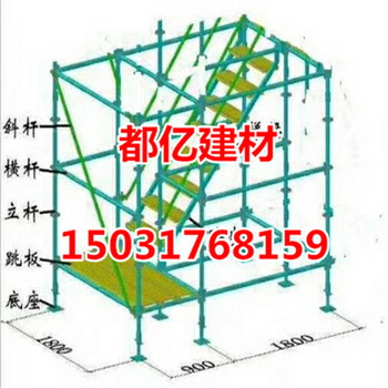 生产建筑施工盘扣式脚手架安全爬梯厂家哪家好？都亿建材