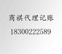 代理工商企业注册、变更、注销、年检图片