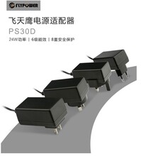 12V2A防雷击电源适配器