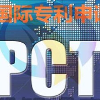 盛阳浅谈：PCT专利申请费用的减免