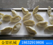 呼和浩特食堂小型全自动水饺机厂家教工艺图片4