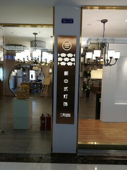新中式燈具燈飾長(zhǎng)沙市三青新中式燈飾,新中式燈具專賣店,全房燈飾一站式購(gòu)齊