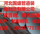 中山3PE防腐钢管厂家今日咨询价格