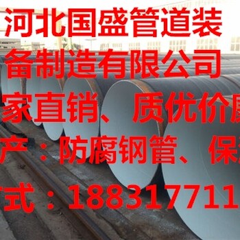 銀川3pe防腐鋼管廠家廠家