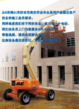 城陽升降平臺出租30米蜘蛛車租賃高空作業(yè)平臺出租