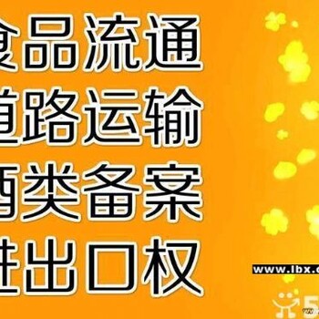 太原怎么样办理道路运输许可证