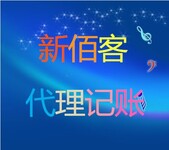 太原公司注册、注销、变更，社保代理，印章制作，资质代办