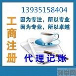 太原代办食品证、酒证、道路运输/劳务派遣许可图片0