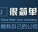 太原工商注册、公司注册,变更,注销、代理记账、商标注册图片