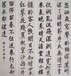 陈嘉言的字画可以卖到多少钱一平尺