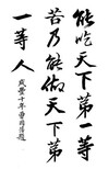 顾正谊的字画有什么特色图片3