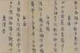 王荦字画成交价格，点击查看