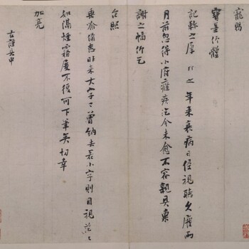 陈洪绶字画成交价格，点击查看