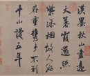 沈贞字画成交价格，点击查看图片