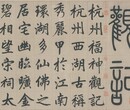 郎世宁字画拍卖，不成交不收费？