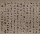 宋徽宗字画成交价格，点击查看图片