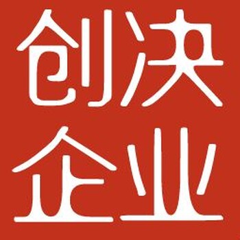 创决企业的财税代理服务批量130元每月