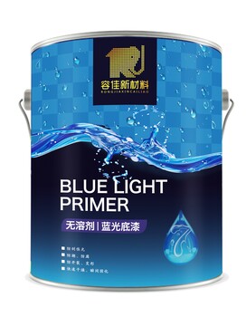  Rongjia LED blue light solvent-free primer