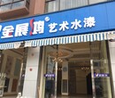 开店找哪家涂料厂家比较好_广东十大水漆品牌厂家加盟代理