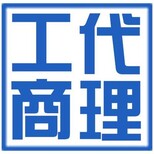 小规模公司注册，代理记账什么流程图片5