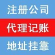 注册公司/公司转让/一般纳税人无需场地法人到场