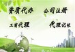 辦理上海食品公司辦理食品流通許可證