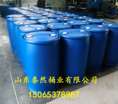山东200L塑料包装桶丨化工包装桶HDPE原料生产丙烯酸