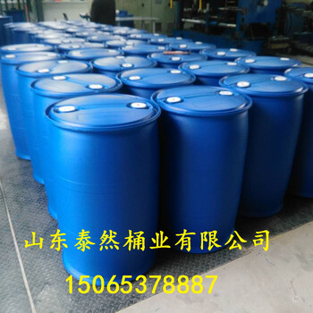 卫辉200公斤闭口塑料桶化工桶耐磨、耐腐蚀