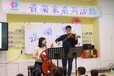 杭州奥尔夫音乐早教机构——音乐童年让孩子爱上乐器，爱上弦乐