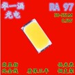 0.5W高显高显色高显指LED5730灯珠RA95以上R9>90高亮度40-45LM图片